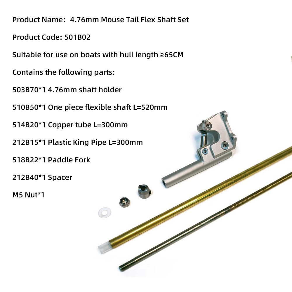 4.76mm Mouse Tail Flex Shaft Set