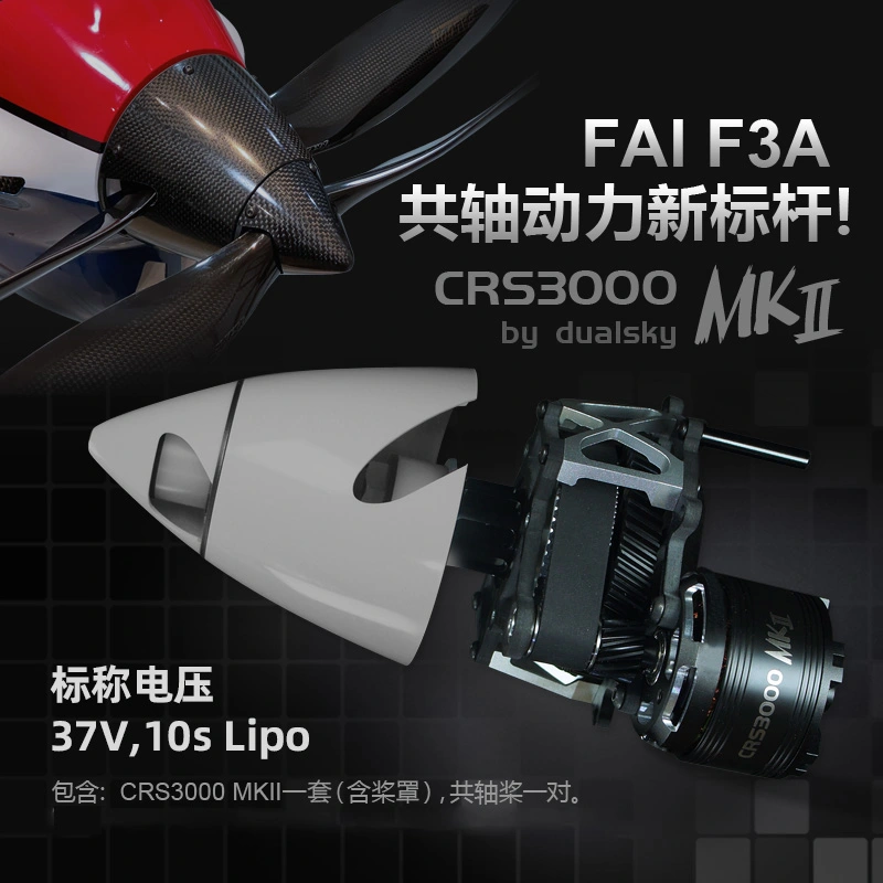CRS3000.13 CRS3000.16 Contra Rotating Systems with motor and fairing,10s 12s version motor specific