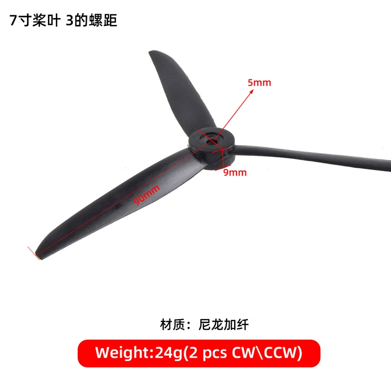 10 inch 7 inch propeller, nylon with fiber paddle, three-blade propeller, a variety of models to choose from