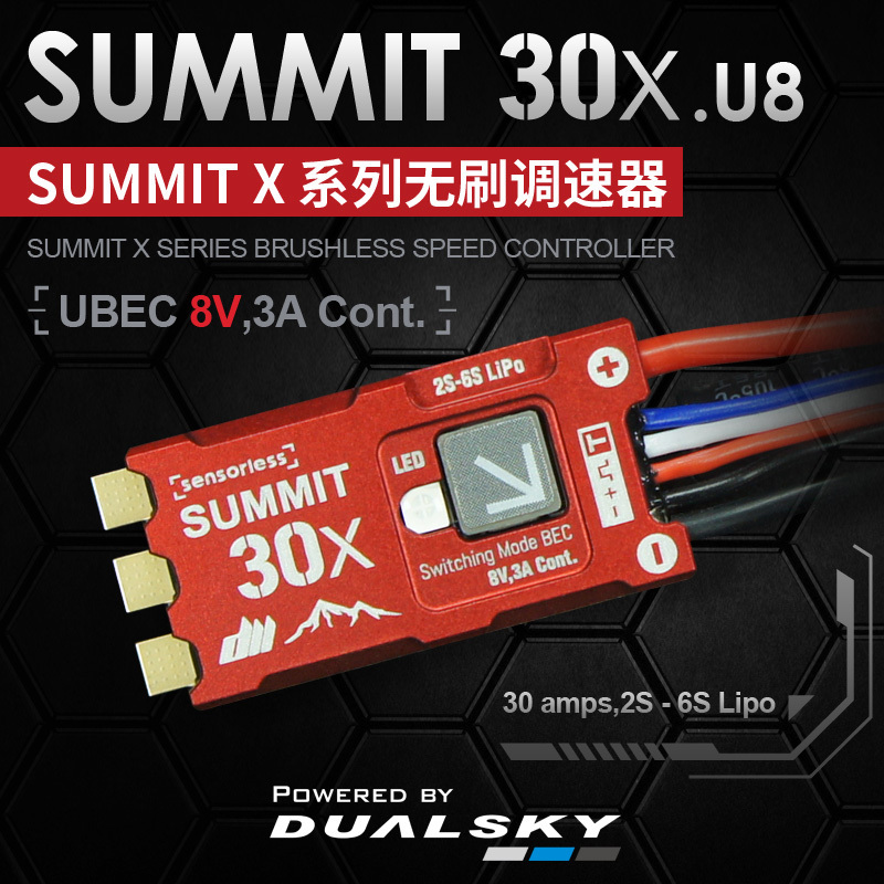 Double Sky 30A ESC ,Summit X Series Brushless Speed Controllers 30A ESC ,Model Airplane Parts