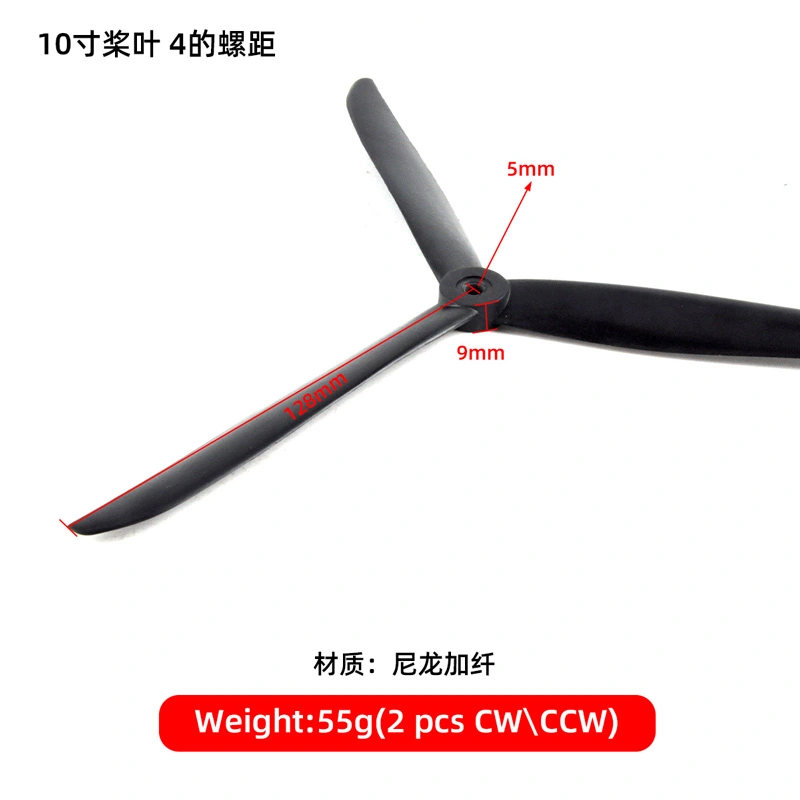 10 inch 7 inch propeller, nylon with fiber paddle, three-blade propeller, a variety of models to choose from