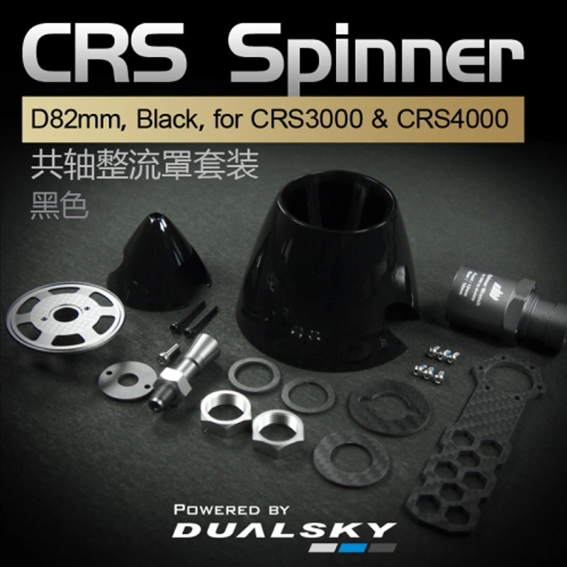 CRS3000.13 CRS3000.16 Contra Rotating Systems with motor and fairing,10s 12s version motor specific
