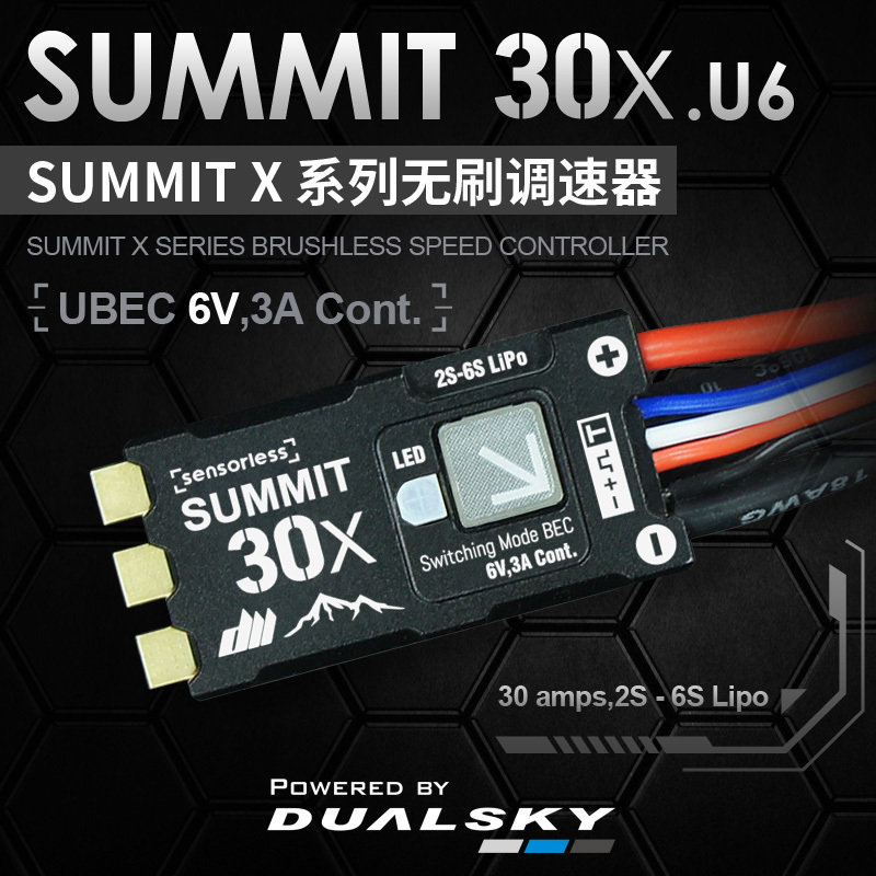 Double Sky 30A ESC ,Summit X Series Brushless Speed Controllers 30A ESC ,Model Airplane Parts