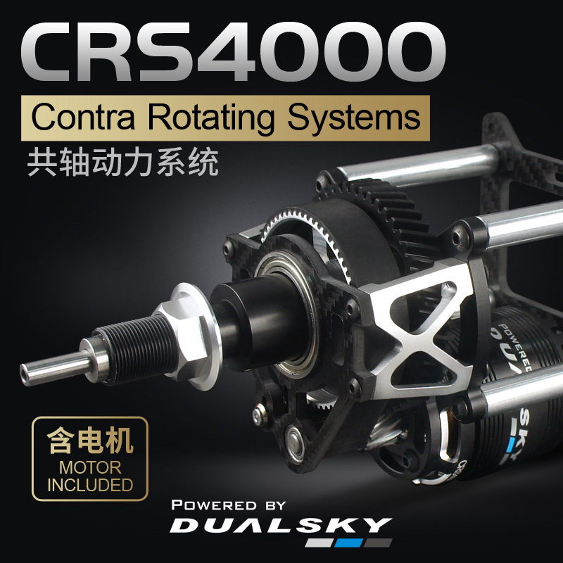 Model Airplane Parts Dual Sky Motor Series CRS4000