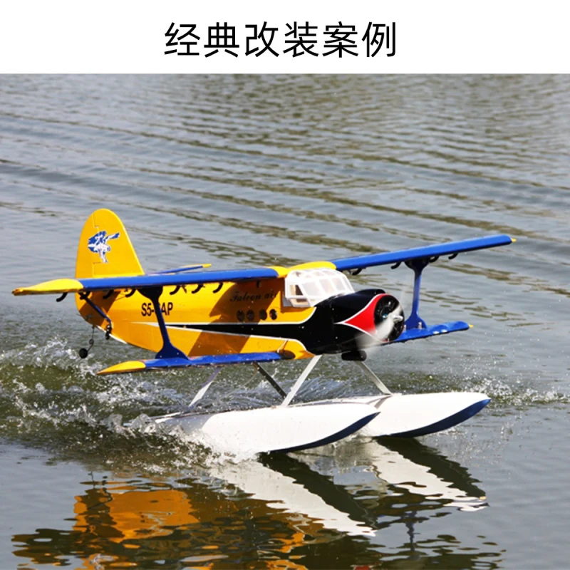 62inch Yun-5  aircraft fuselage Simulated aircraft