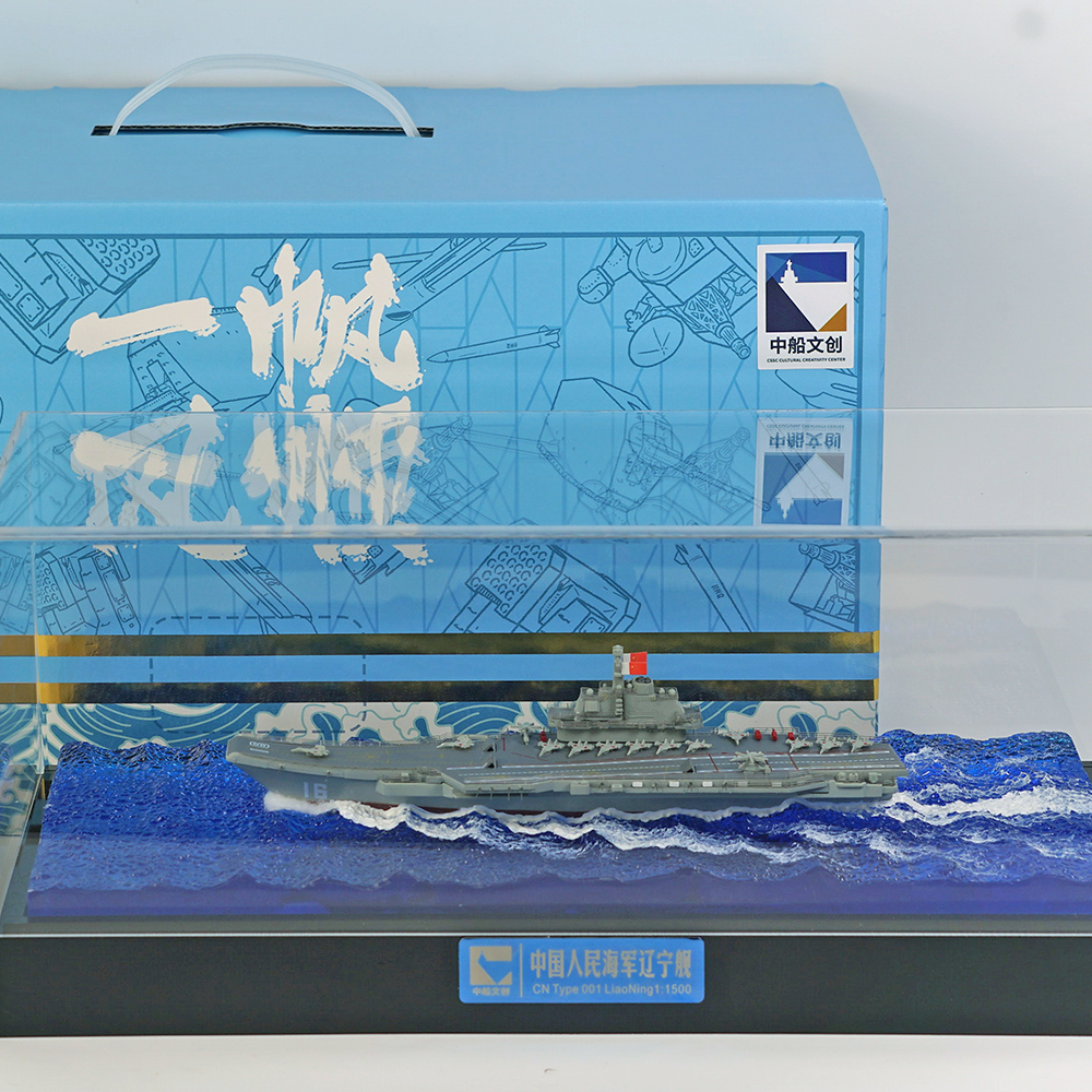 Liaoning aircraft carrier seaside model ornament