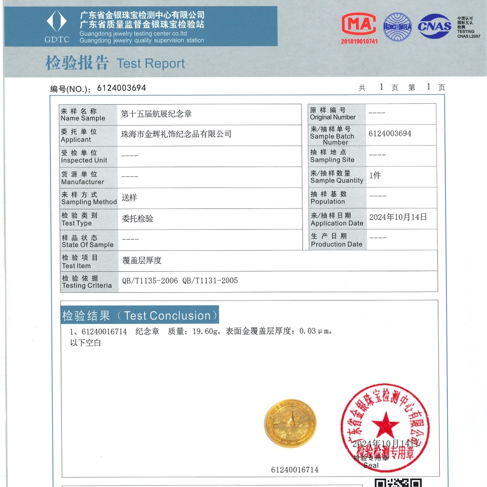 Air Show Commemorative Gift Box - General Edition Blue