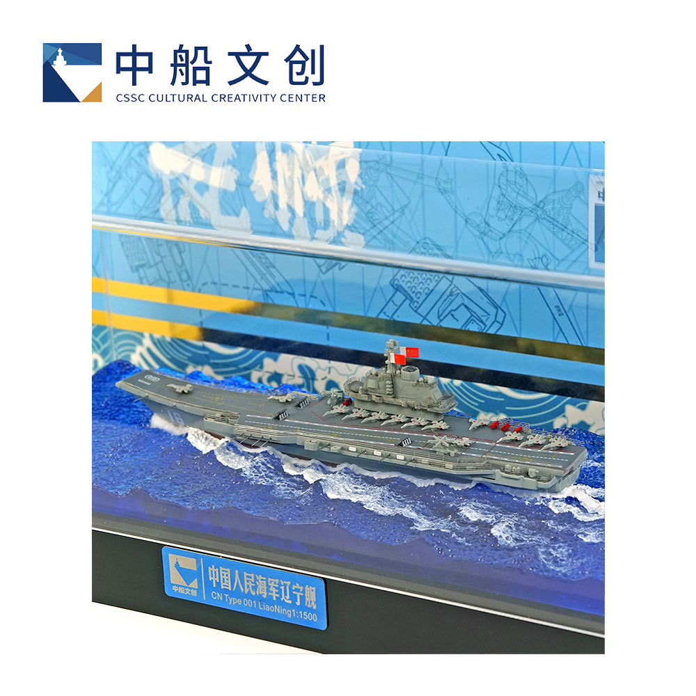 Liaoning aircraft carrier seaside model ornament