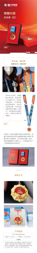 Air show commemorative badge