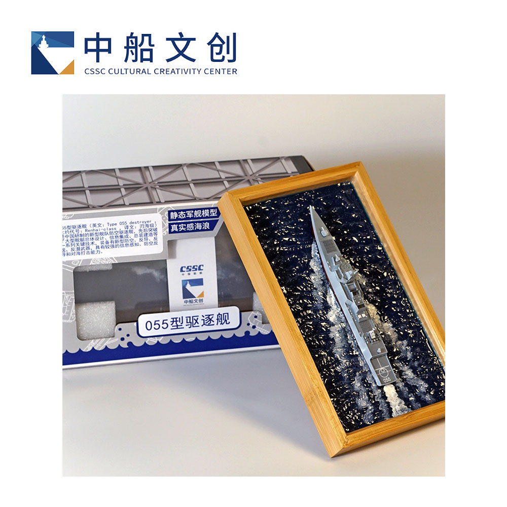 Mini 055 Large Destroyer Seascape Model Ornament