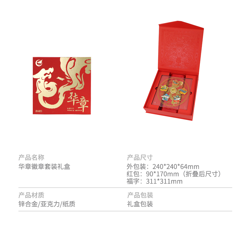 Huazhang Badge Set