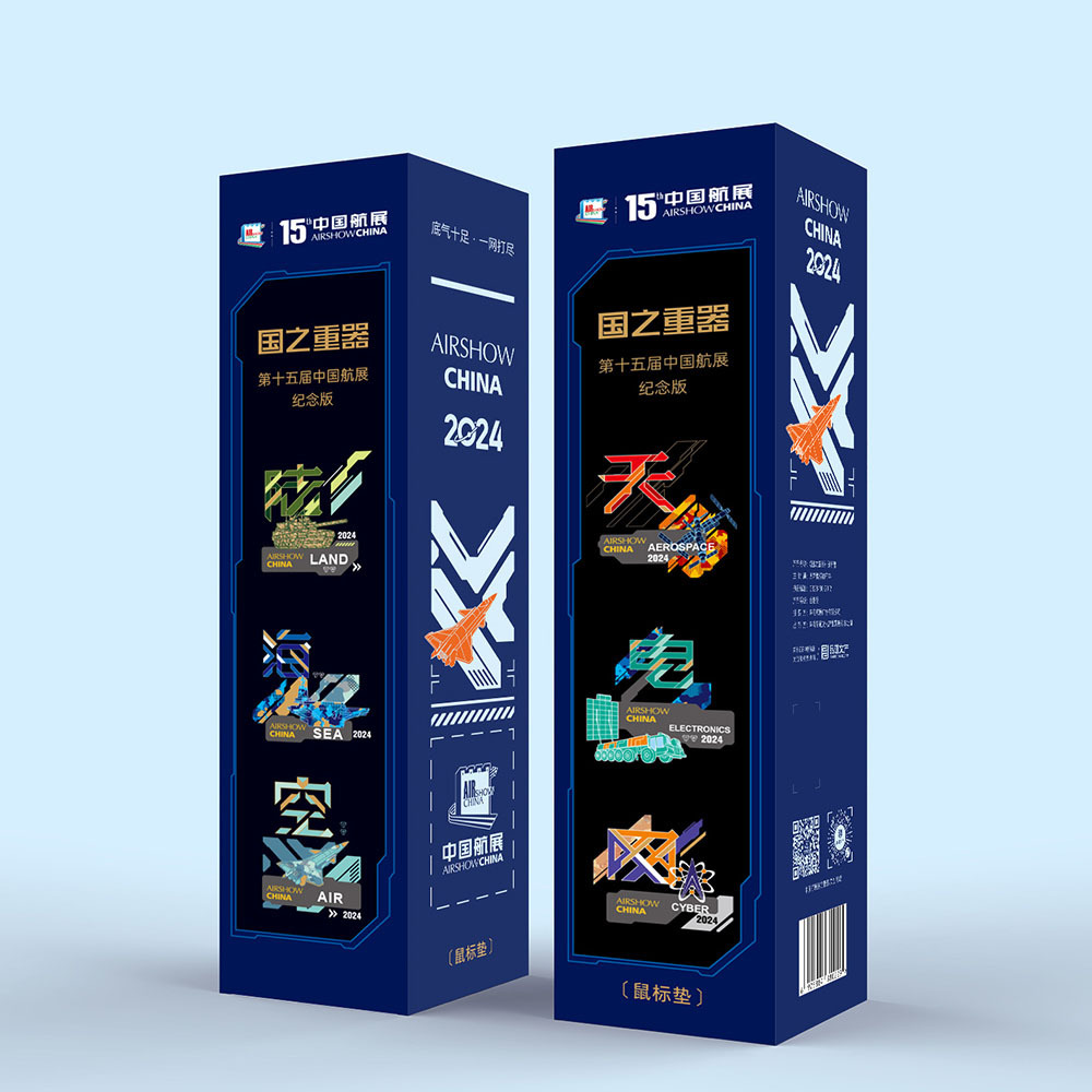 15th China Airshow Commemorative Mouse Pad