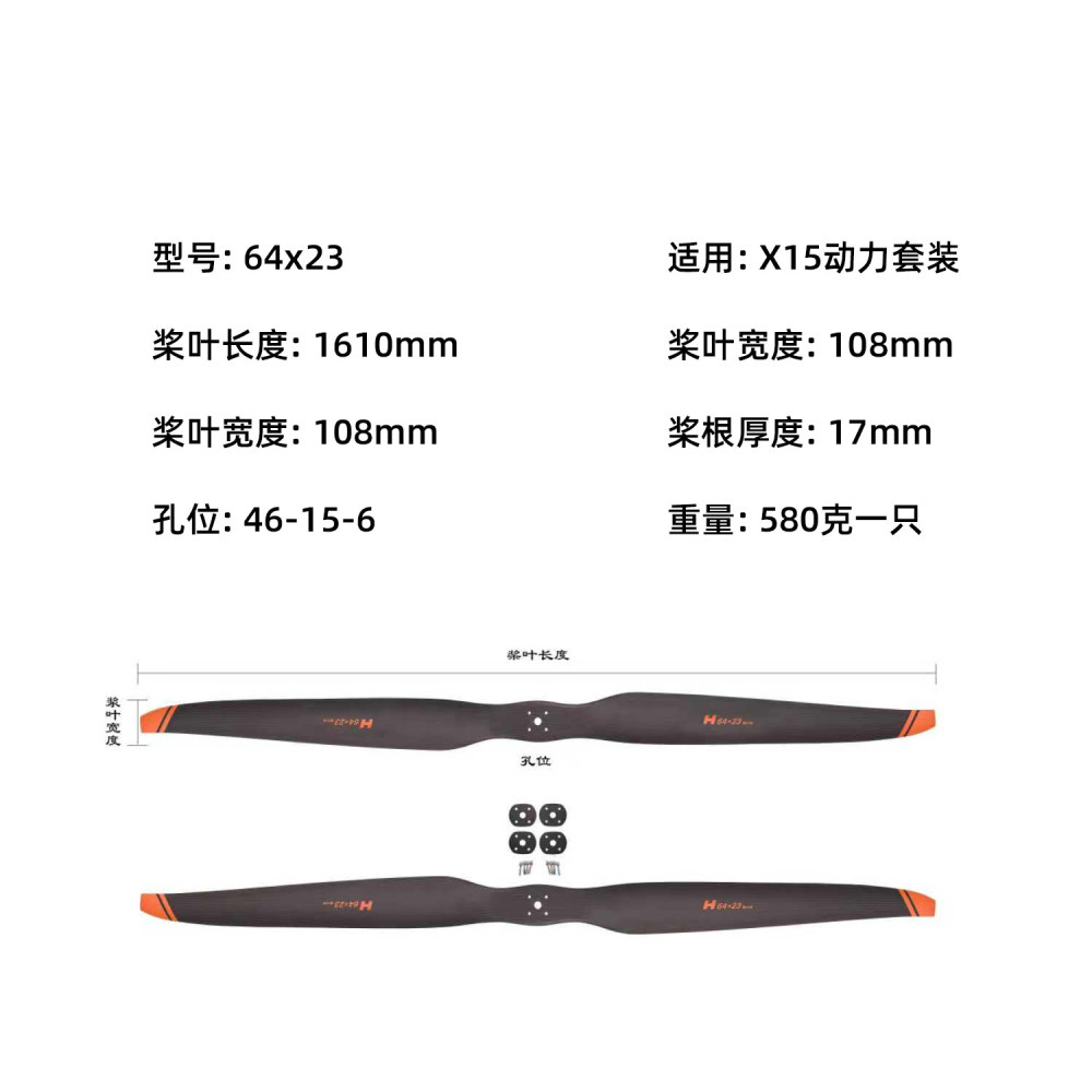 64*23in Large Propellers Carbon Fiber Propellers CW+CCW for HW H15PLUS Power Motor for RC Aircraft Drones