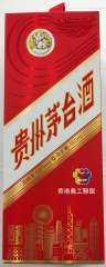 貴州茅台酒 -香港義工聨盟專屬茅台53% 500ml