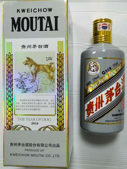貴州茅台酒狗年生肖53% 375ml(戊戌)