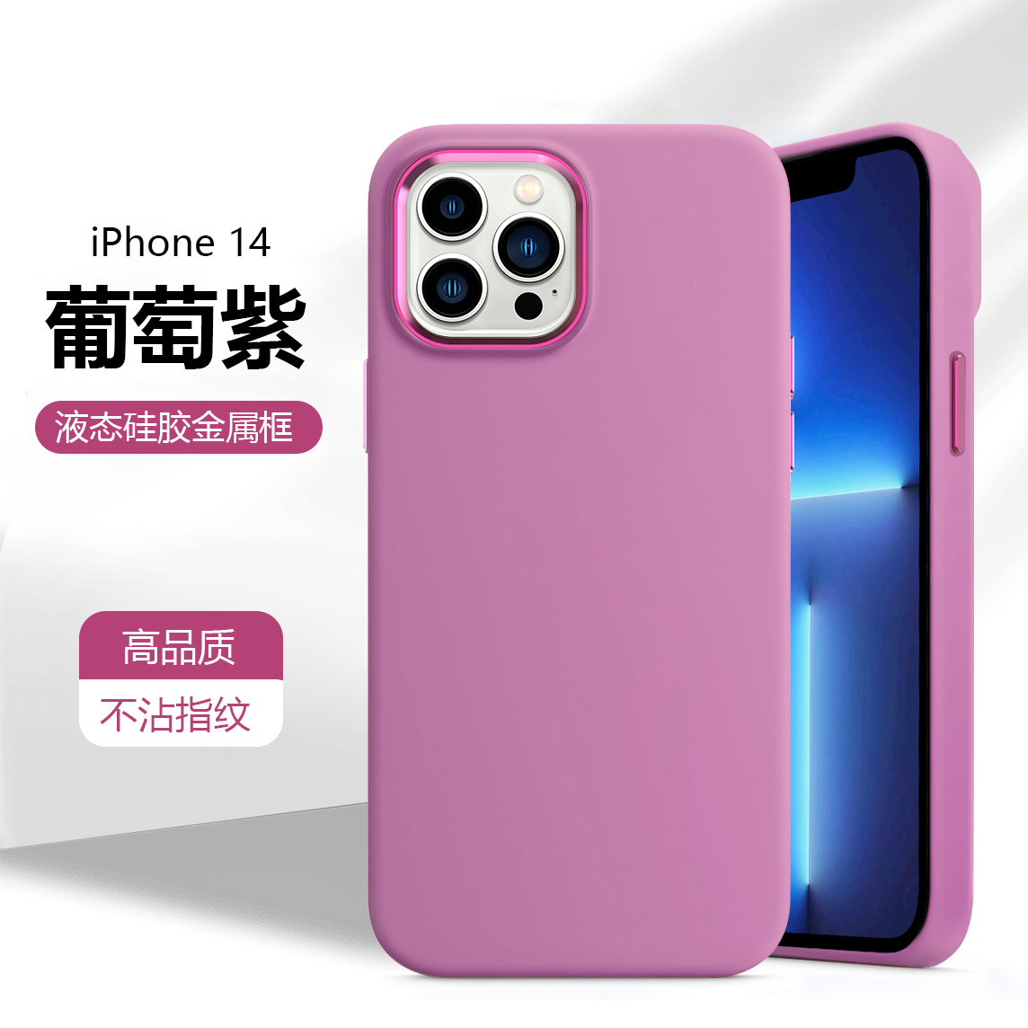 液态硅胶系列手机壳，三层防护，柔软丝滑、防震防摔