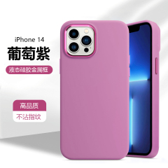 液态硅胶系列手机壳，三层防护，柔软丝滑、防震防摔