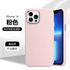 液态硅胶系列手机壳，三层防护，柔软丝滑、防震防摔