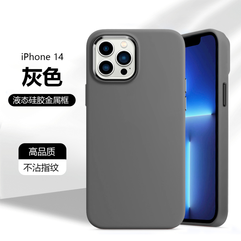 液态硅胶系列手机壳，三层防护，柔软丝滑、防震防摔