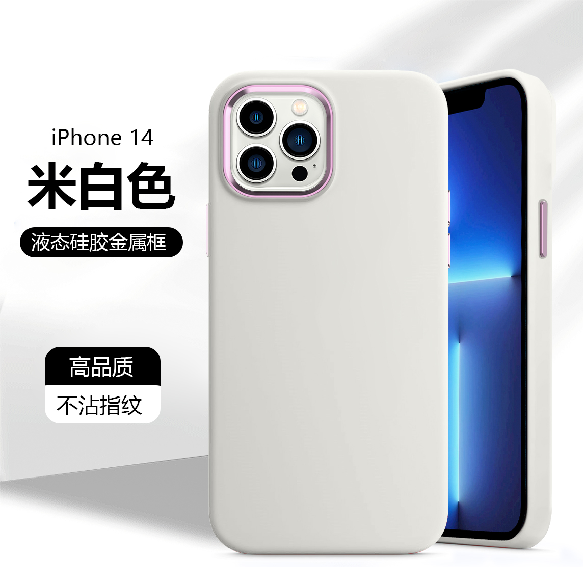 液态硅胶系列手机壳，三层防护，柔软丝滑、防震防摔