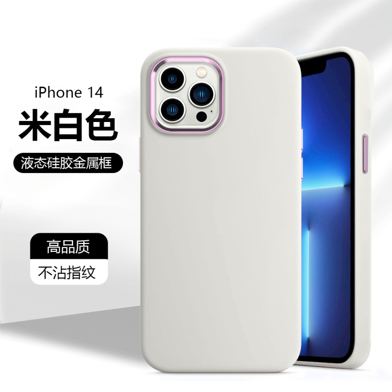 液态硅胶系列手机壳，三层防护，柔软丝滑、防震防摔