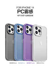 PC雾感系列手机壳，轻薄半透、触感柔滑