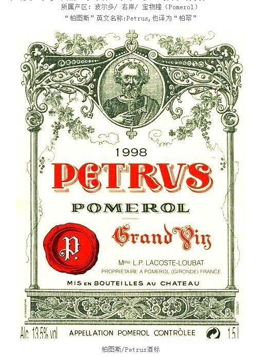 Top 10 Wineries in the World-Petrus