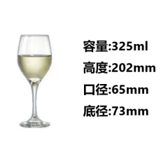 Libbey galaxy star white wine glass goblet custom logo acceptable