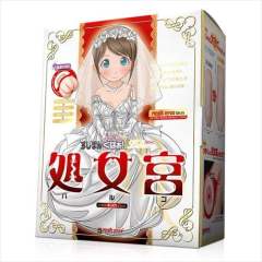 Magic eyes 純潔注意 處女宮 900g 飛機杯