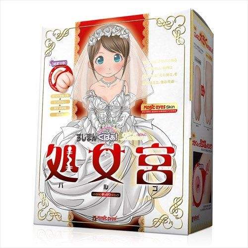 Magic eyes 純潔注意 處女宮 900g 飛機杯