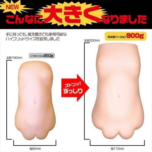 Magic eyes 純潔注意 處女宮 900g 飛機杯