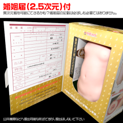 Magic eyes 純潔注意 處女宮 900g 飛機杯