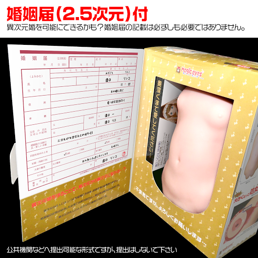 Magic eyes 純潔注意 處女宮 900g 飛機杯