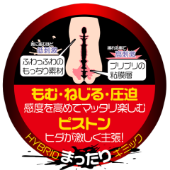 Magic eyes 純潔注意 處女宮 900g 飛機杯