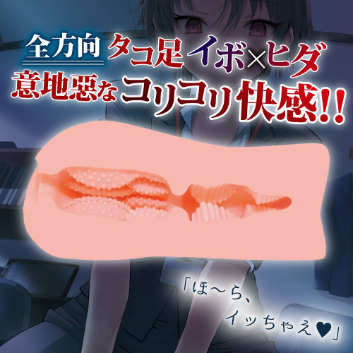 ToysHeart 惡戲女上司 動漫名器飛機杯