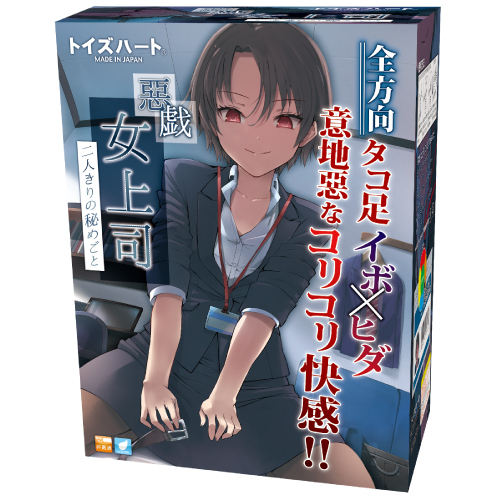 ToysHeart 惡戲女上司 動漫名器飛機杯