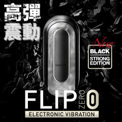TENGA FLIP 0 (ZERO) 黑色電動版