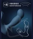 【UPKO】前列腺按摩器