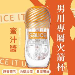 SAUCE 健康火箭飛機杯(蜜汁醬、黑椒醬、辣辣醬)