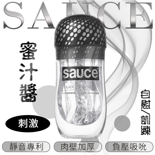 SAUCE 健康火箭飛機杯(蜜汁醬、黑椒醬、辣辣醬)