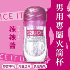 SAUCE 健康火箭飛機杯(蜜汁醬、黑椒醬、辣辣醬)