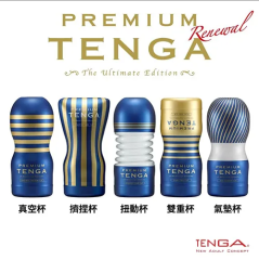 PREMIUM TENGA｜尊爵杯-一次性