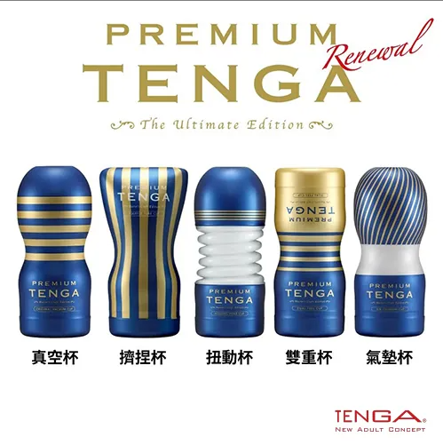 PREMIUM TENGA｜尊爵杯-一次性