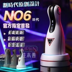 Easylive NO.6三代4*6段吸允蠕動一鍵爆發智能飛機杯