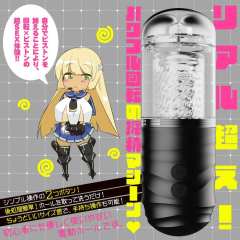 EXE - 任性彈穴 淫亂電動飛機杯 4代 (ぷにあなロイド4)
