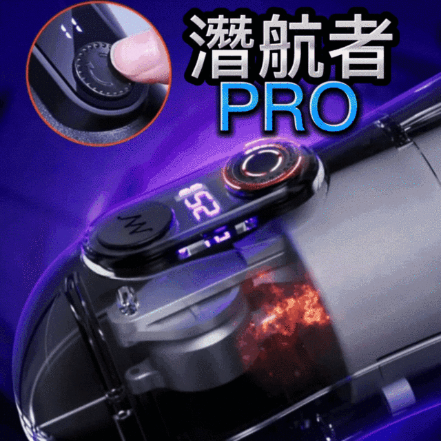 謎姬 潛航者PRO-雙重刺激 加溫電動自慰杯