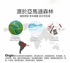 Orgie 私密美白凝膠 50ml