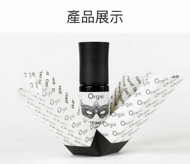 Orgie 私密美白凝膠 50ml