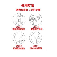 Chilly 私密潔淨露 200ml