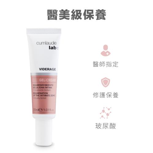 Cumlaude Lab 私密處保養-賦活緊緻修護凝膠 30ml 更年期私密處修護 術後保養 西班牙第一品牌